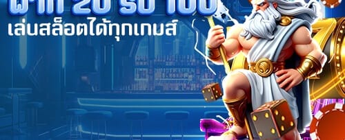 ฟรีสปิน 200 ครั้ง เกมสล็อตยอดนิยม