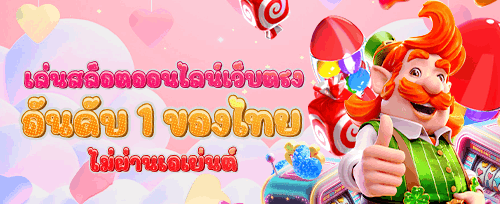 คืนยอดเสียรายสัปดาห์ 5% สำหรับ VIP
