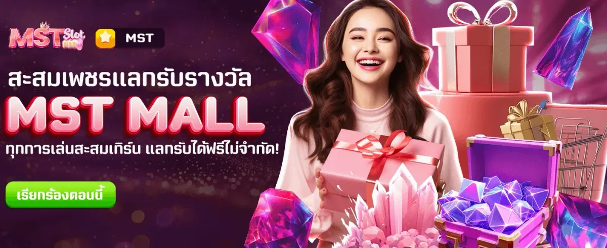 โบนัสต้อนรับสุดพิเศษ